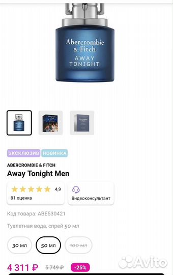 Парфюм Abercrombie fitch туал.вода мужская 50 мл