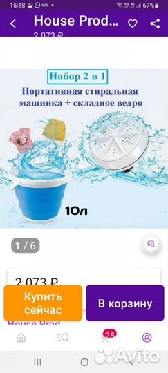 Портативная стиральная машина