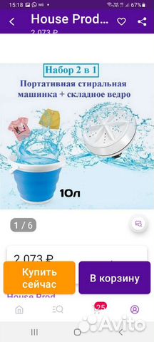 Портативная стиральная машина