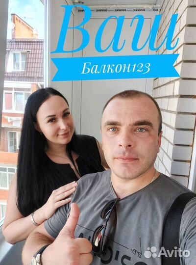 Остекление коттеджей