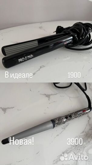 Плойки