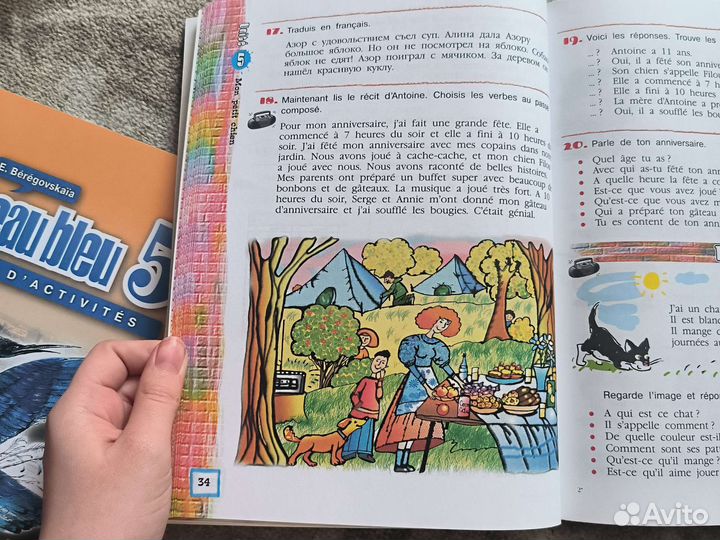 Учебник и рабочая тетрадь по французскому 5 класс