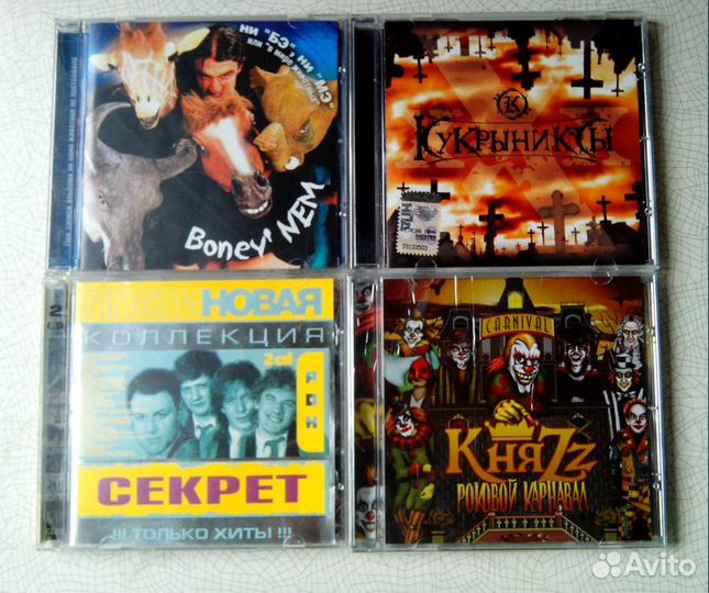 CD Российские рок группы