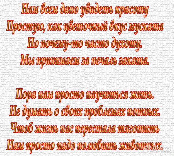 Стихи с днем рождения Песни Текст на заказ