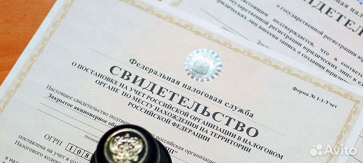 Регистрация ИП и ООО