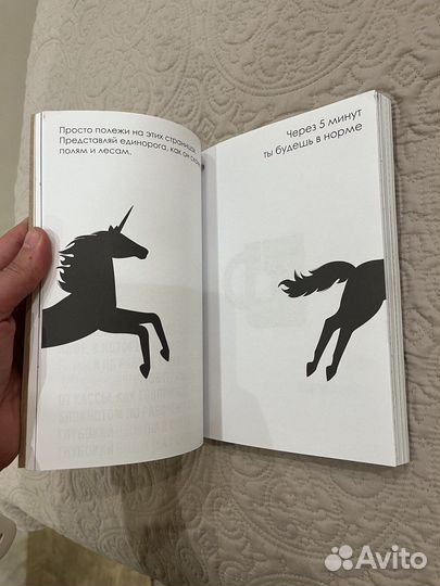 Антистресс блокнот офисный