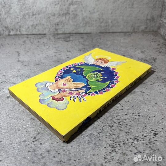 Хиромантия. Хирология