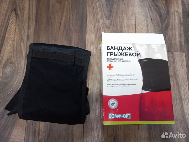 Бандаж грыжевой для удержания брюшной стенки