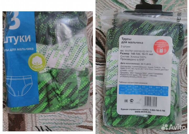 Трусы, плавки купальные р122-146 новые Бронь
