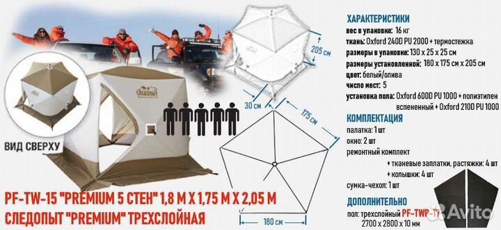 Палатка куб следопыт Premium 5 стен 3 слоя