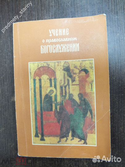 Книги церковной тематики