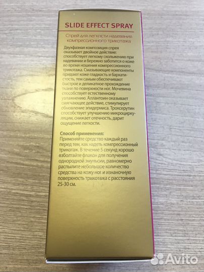 Comforte care Eliva спрей