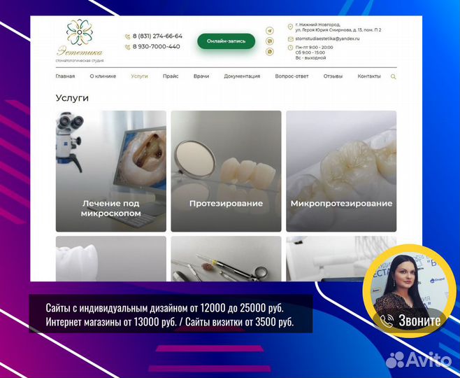 Создание сайтов и интернет магазинов / продвижение