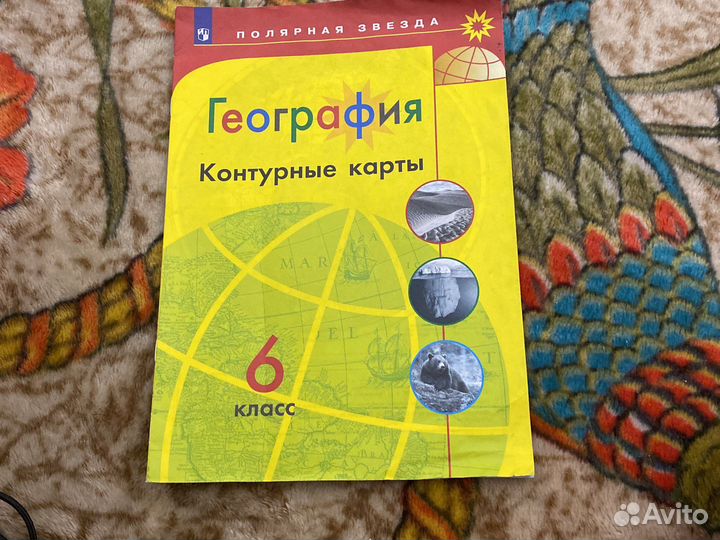 Контурные карты география 6 класс