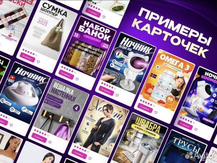 Инфографика для маркетплейсов дизайн карточек