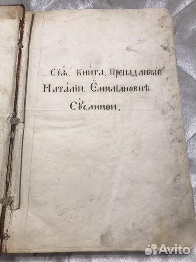Книга 1904 год О подражании Христу