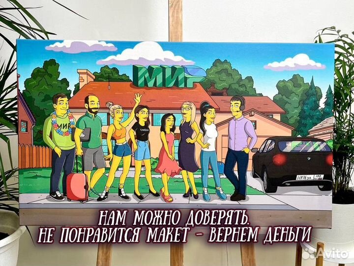 Портрет в стиле симпсонов