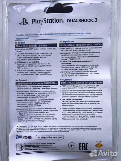 Джойстик Sony Play Station 3