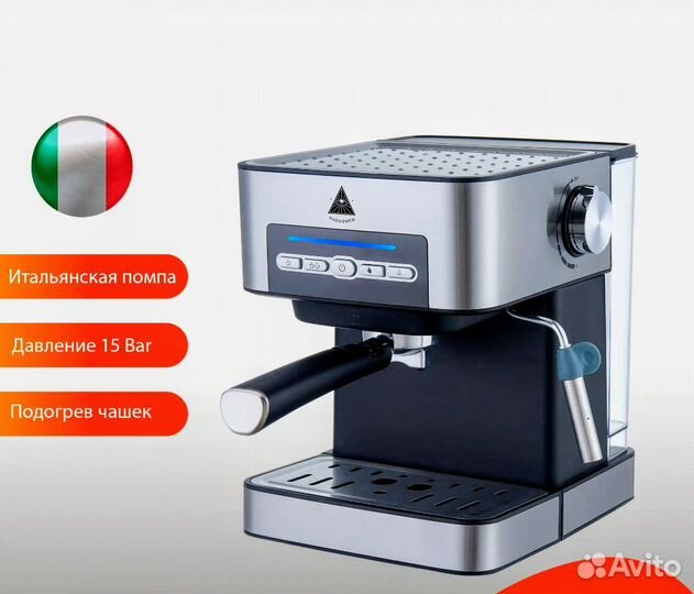 Кофеварка рожковая