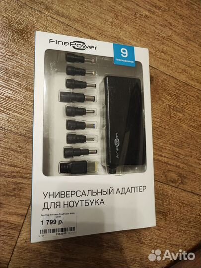 Зарядное устройство для ноутбука (адаптер)