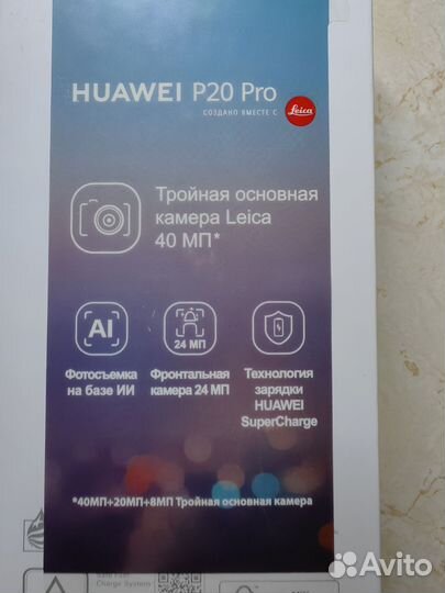 HUAWEI P20 Pro, 6/128 ГБ