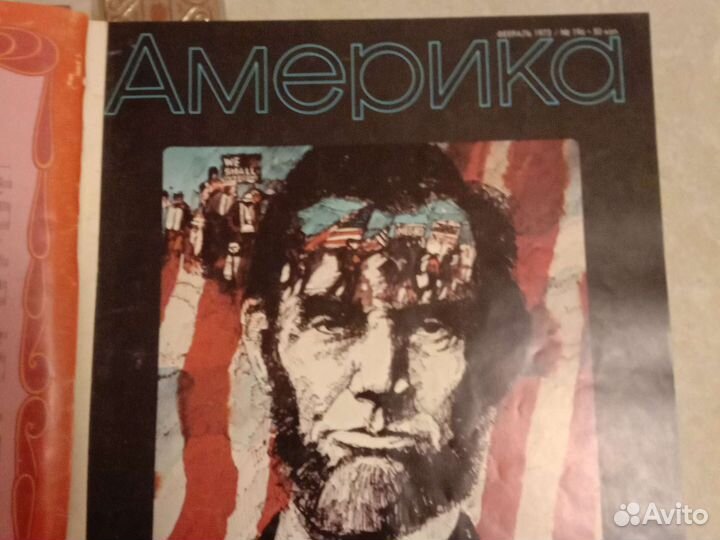 Журнал Америка 1973 подшивка