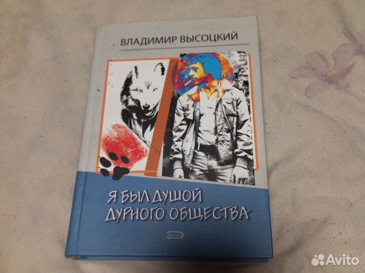 Книги Высоцкого