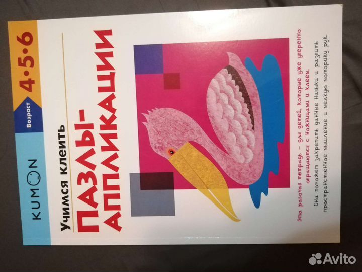 Развивающие пособия для детей. Кумон