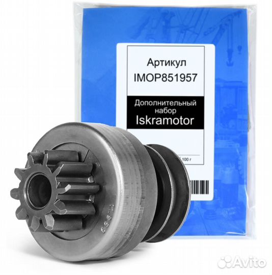 Привод стартера 16911870, аналог 16904237, Камаз