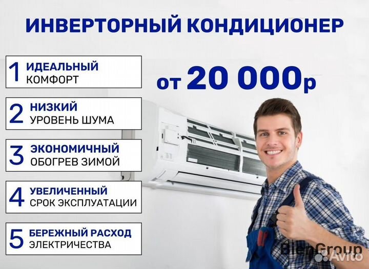 Сплит-система инверторная Stingray и другие