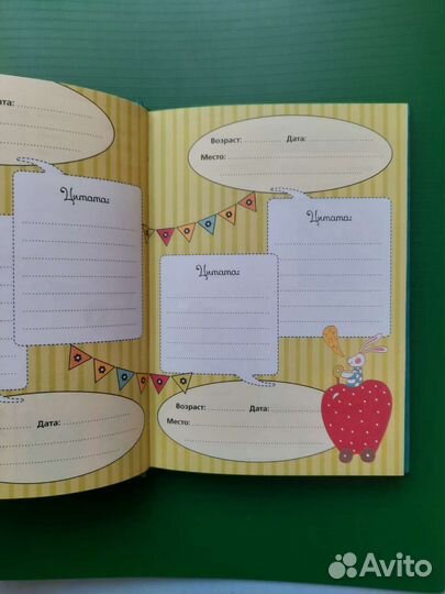 Блокнот для записи детских слов (192 страницы)