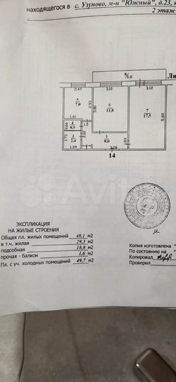 2-к. квартира, 48,1 м², 2/3 эт.