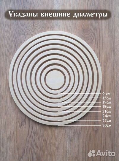 Деревянные кольца для творчества