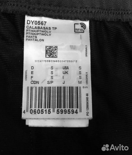 Adidas Yeezy Calabasas Pants