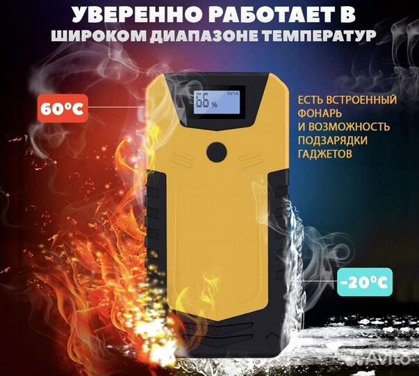 Пусковое устройство 12000мАн/600А (новые)