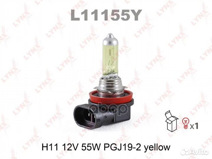 Лампа 12V H11 55W PGJ19-2 lynxauto Yellow 1 шт