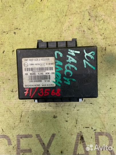 Блок центрального замка Hyundai Solaris 1 sedan