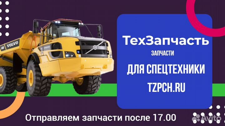 Втулка отвала Автогрейдера G960 / VOE12727728