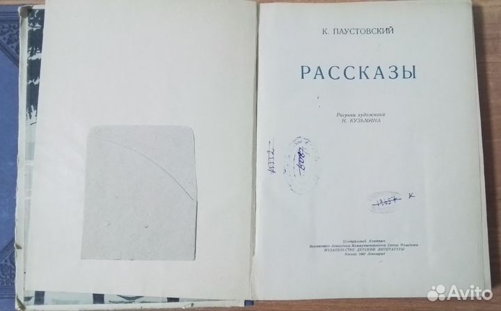 Детские книги СССР 30х- 40х годов