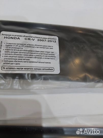 Дефлекторы окон Honda cr-v 2007-2012