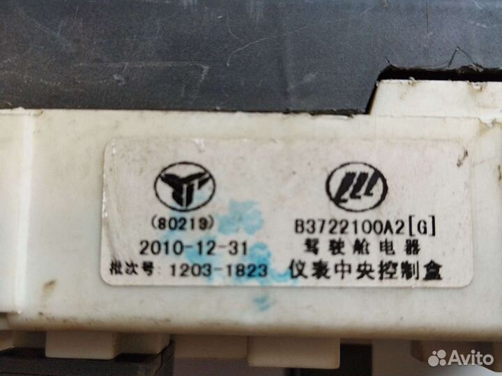 Блок предохранителей Лифан Солано 626