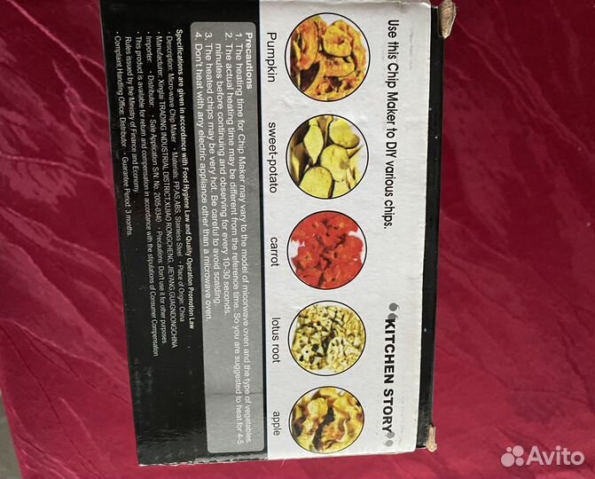 Товары для кухни в наличии