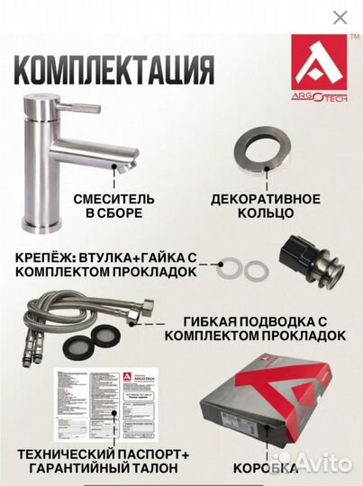 Смеситель для умывальника