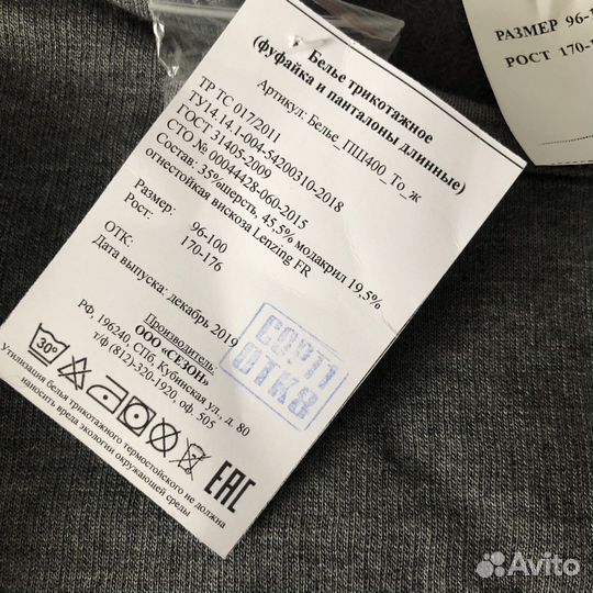 Костюм утепленный