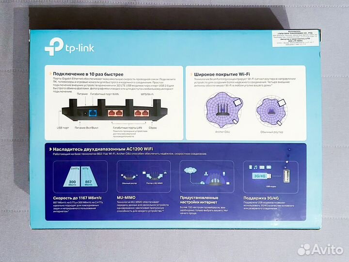 Роутер Tp-link Archer C6U wi-fi