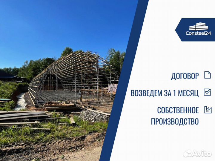 Ангар металлический