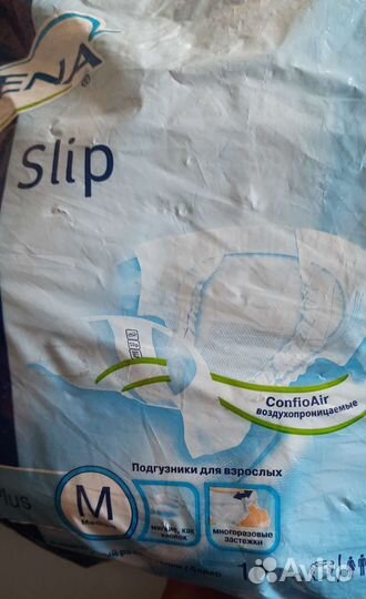 Памперсы для взрослых