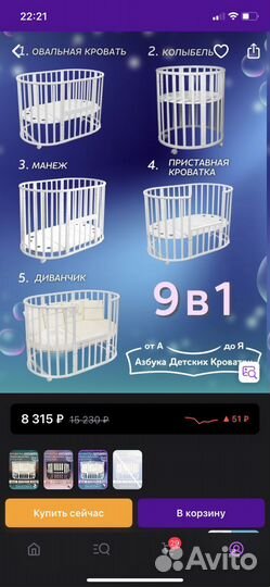 Детская кровать 125 на 75