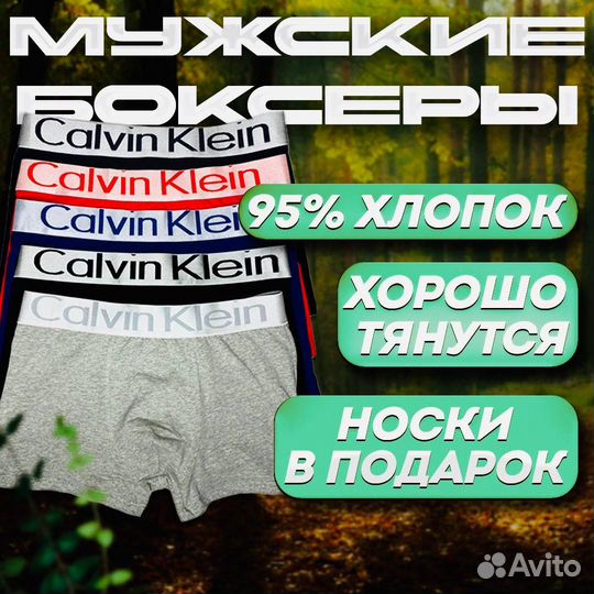 Мужские трусы Calvin Klein