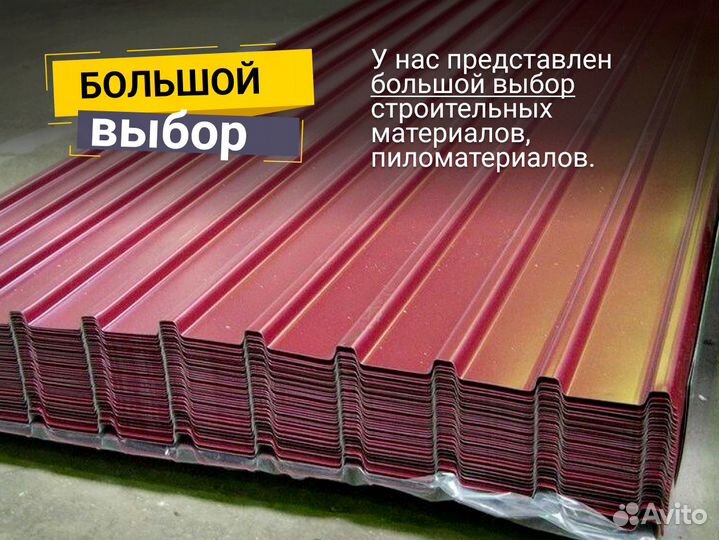 Профлист\Профнастил